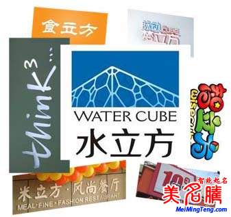 商標(biāo)注冊/品牌命名知識: 什么樣的人名不能注冊成商標(biāo)-傍名人、蹭熱度、山寨名牌有法規(guī)了