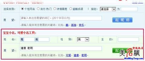 羊?qū)殞毴绾纹鹦∶?？羊?qū)殞毿∶笕? /></a>　　今年是羊年，準(zhǔn)備生羊?qū)殞毜母魑桓改?，你們都給自己的羊?qū)殞殰?zhǔn)備好小名了嗎？羊的特點(diǎn)：溫順、可愛，有一顆無拘無束的心。羊總是和一些美好的事物聯(lián)系在一起，很多吉祥寓意的漢字都和羊有關(guān)，比如：美，上面一個(gè)...</div>
							        <div style="height:5px; font-size:5px"></div>
							        <hr width="99%" style="text-align:center; border-style:dotted; border-width:0px; height:1px;" />
							        <div style="height:5px; font-size:5px"></div>
							    </div>
						        </td>
	</tr><tr style="border-width:0px;">
		<td valign="top">
						        <div style="padding-left:3px; padding-right:3px;line-height:180%">
							         <h3 style="padding:0px;margin:0px;display:inline;"><a id="ctl00_ContentPlaceHolder1_ShowMore1_dgNews_ctl05_HyperLink1" class="headline" href="/yang/s.aspx?newsid=3747" target="_blank">羊?qū)殞毱鹈执笕?羊?qū)殞毱鹈米执笕?/a></h3>
							         <span id="ctl00_ContentPlaceHolder1_ShowMore1_dgNews_ctl05_Label1" style="color:Green;font-size:10pt;">2015/2/26 14:00:49</span>
							          <span style="color:Red;font-size:8pt;"></span>
							        <br />
							        <div style="padding-top:1px; width:95%; padding-left:8px; line-height:180%;color:#2f2f2f;font-size:14px;" ><a href=