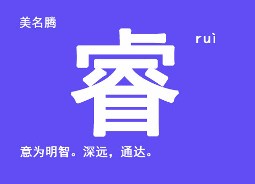 牛年男寶寶起名帶“?！弊? /></a>牛年男寶寶起名帶“?！弊置执笕好總€父母都希望自己的寶寶健康聰明，長大后成就一番事業(yè)。所以，在給牛寶寶起名的時候，可以在姓名里面用表示聰明，睿智的字眼。表示聰明的字一般都有哪些呢？漢字里面表示某個人...</div>
			         <span id="ctl00_ContentPlaceHolder1_subjectList_dgNews_ctl12_Label1" style="color:Green;font-size:10pt;">2020/7/24 17:21:16</span>
			        <div style="height:5px; font-size:5px"> </div>
			        <hr width="99%" style="text-align:center; border-style:dotted; border-width:0px; height:1px;" />
			        <div style="height:5px; font-size:5px"> </div>
			    </div>
		        </td>
	</tr>
</table>
<br />
<center>
<span id="ctl00_ContentPlaceHolder1_subjectList_lbPages" style="font-weight:bold;">頁碼：<a class=