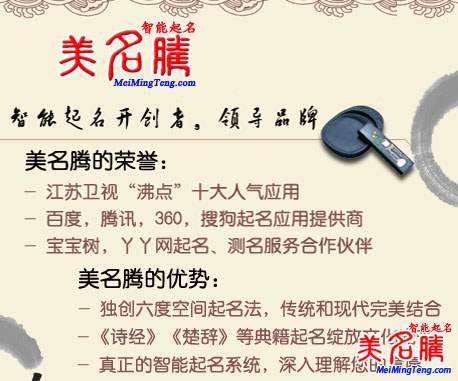2018軟件、信息技術公司起名大全