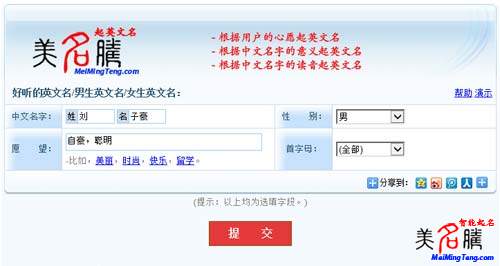 羊?qū)殞毴绾纹鹨粋€(gè)好聽的英文名？