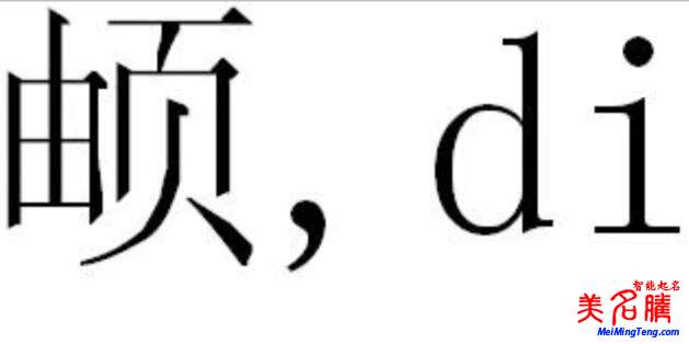 女大學(xué)生名字含生僻字影響保研？想改名卻沒(méi)那么容易！