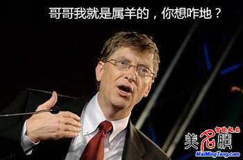誰說羊年出生寶寶不吉祥？盤點屬羊的名人