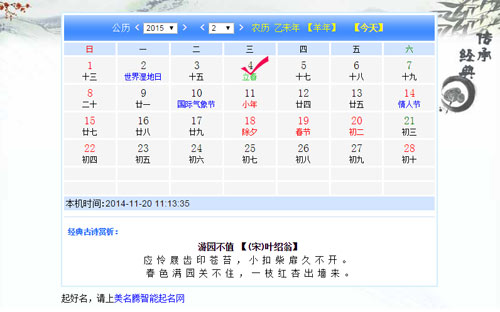 2015年何時(shí)出生的寶寶才算羊?qū)殞殻? /></a>　　在我國(guó)十二生肖中，羊排在馬之后，處于第八位。今年是農(nóng)歷馬年，那么明年就應(yīng)該是農(nóng)歷羊年了。羊年出生的寶寶我們一般叫做羊?qū)殞?。雖然現(xiàn)在距離羊年還有一點(diǎn)時(shí)間，但準(zhǔn)備生羊?qū)殞毜母改競(jìng)円呀?jīng)忙碌起來(lái)了。為自己...</div>
							        <div style="height:5px; font-size:5px"></div>
							        <hr width="99%" style="text-align:center; border-style:dotted; border-width:0px; height:1px;" />
							        <div style="height:5px; font-size:5px"></div>
							    </div>
						        </td>
	</tr>
</table>
		        <br />
		        <center>
		        <span id="ctl00_ContentPlaceHolder1_ShowMore1_lbPages" style="font-weight:bold;">頁(yè)碼：<a class=