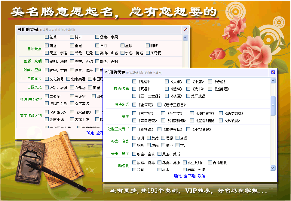 美名騰類別起名，VIP獨(dú)享，點(diǎn)擊查看更多VIP特權(quán)