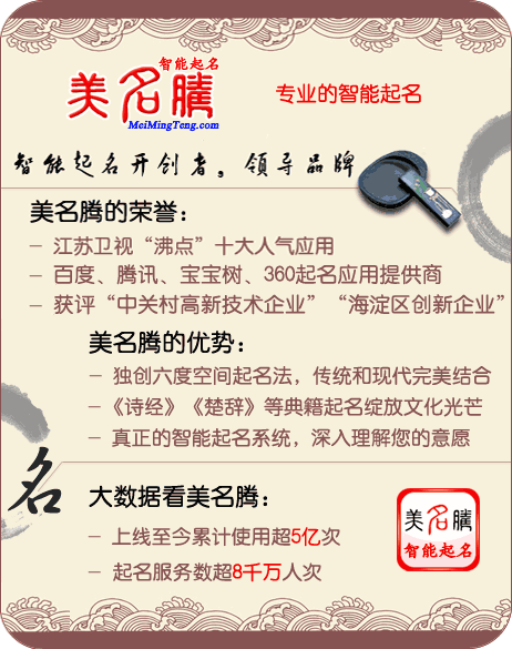 美名騰的優(yōu)勢(shì)