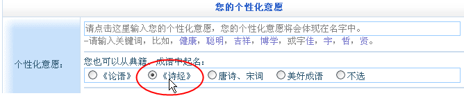 美名騰詩(shī)經(jīng)起名、取名