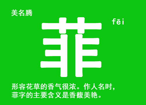 牛年生寶寶起名草字頭的字有哪些？