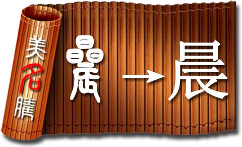 牛年出生男寶寶起什么名字好？