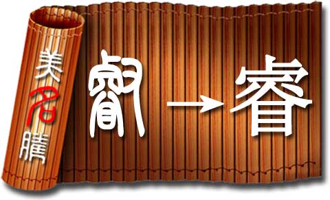 牛年出生寶寶帶“?！弊制鹈笕?/></p><p style=