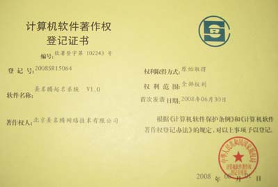 美名騰怎么樣？